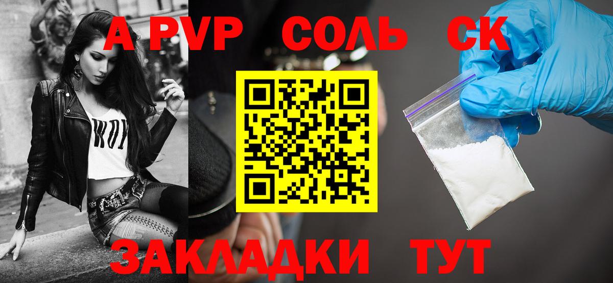 Верхняя Пышма  Альфа ПВП мука  Вход с VPN  Alpha-PVP Crystall 