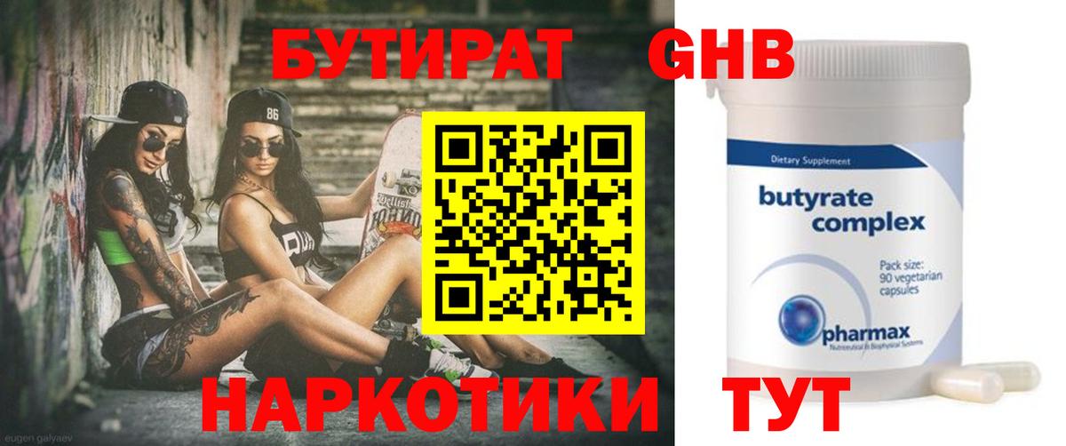 Бутират вода  Вход с VPN  Бутират  Верхняя Пышма 