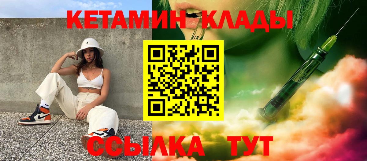 mega маркетплейс  Вход с VPN  Верхняя Пышма  Кетамин VHQ 