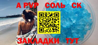 альфа пвп Ликино-Дулёво