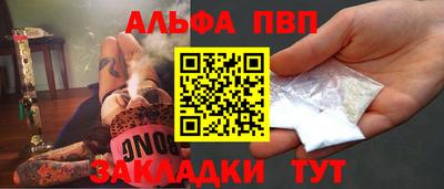 альфа пвп Ликино-Дулёво