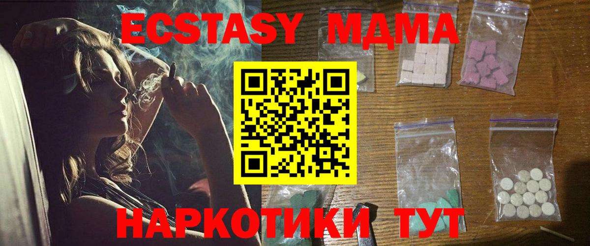 МДМА crystal  Вход с VPN  MDMA VHQ  MDMA  Верхняя Пышма 