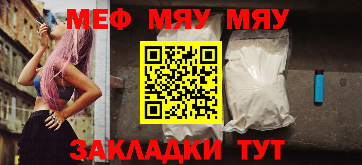 Мефедрон 4 MMC  МЕФ мука  МЕФ  Вход с VPN  Верхняя Пышма 