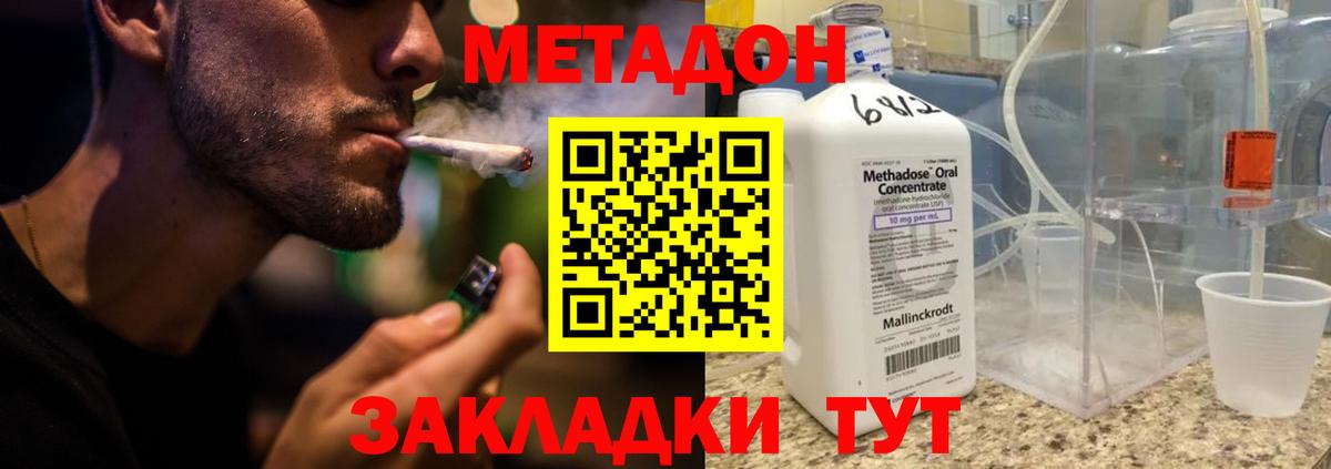 Верхняя Пышма  МЕТАДОН мёд  Вход с VPN  МЕТАДОН белоснежный 