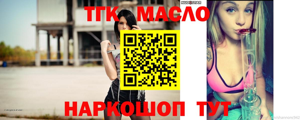 ссылка на мегу рабочий сайт  Дистиллят ТГК концентрат  Верхняя Пышма  Вход с VPN  Дистиллят ТГК вейп 